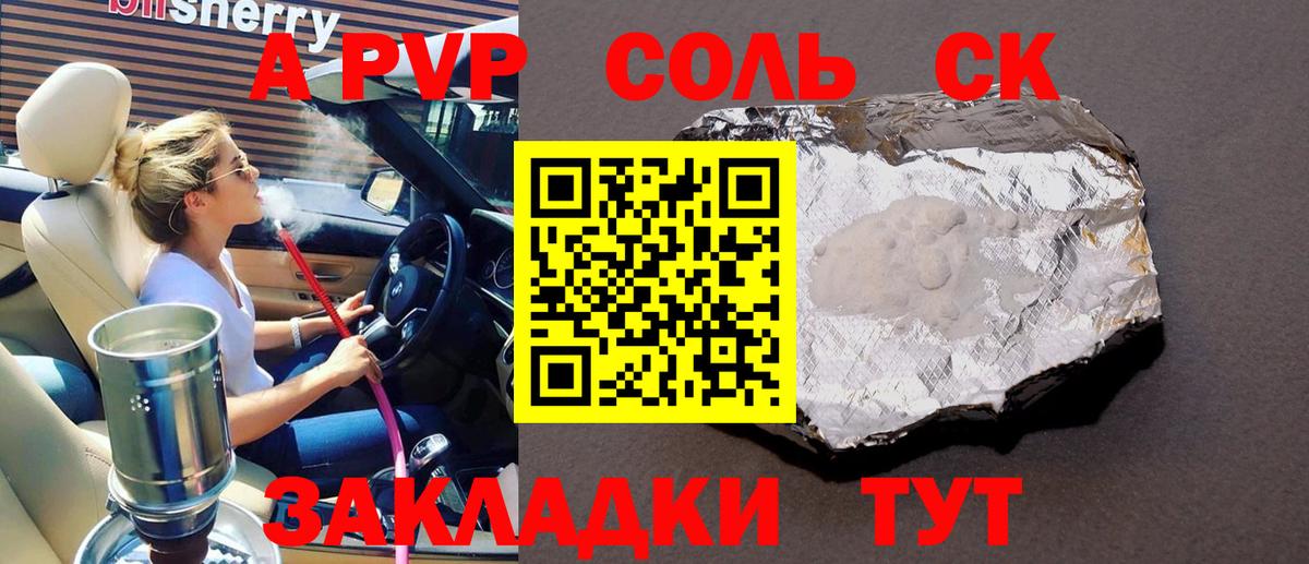 Альфа ПВП СК КРИС  Alpha PVP Crystall  Орёл  Вход с VPN 