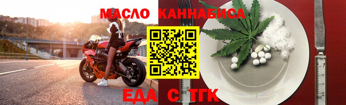 Орёл  Cannafood конопля  Вход с VPN 