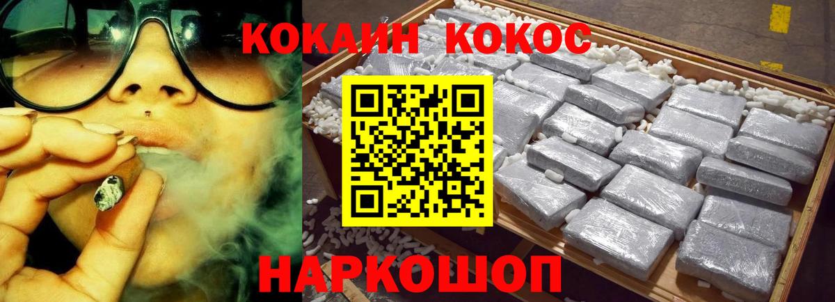 КОКАИН Columbia  COCAIN 97%  Cocaine  Орёл  Вход с VPN 