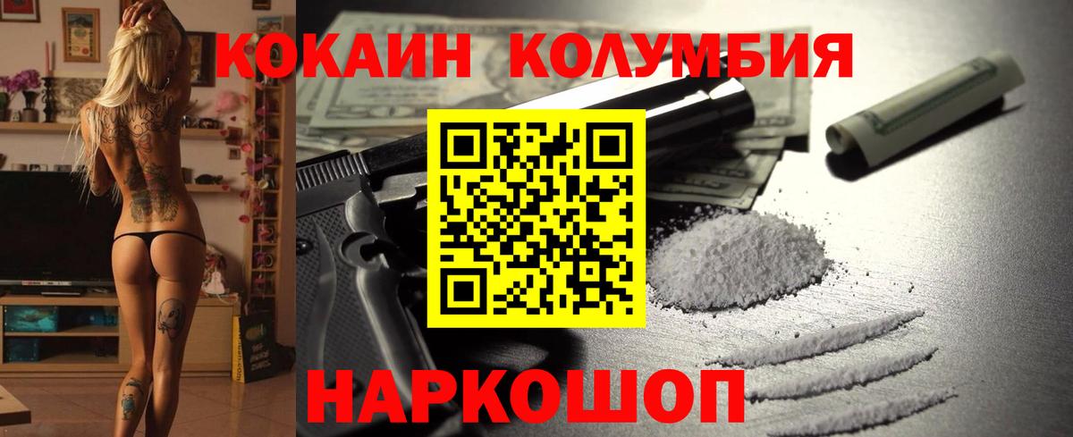 COCAIN Columbia Орёл