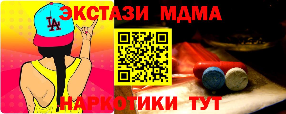 ЭКСТАЗИ 280 MDMA  Экстази таблы  Вход с VPN  Орёл 