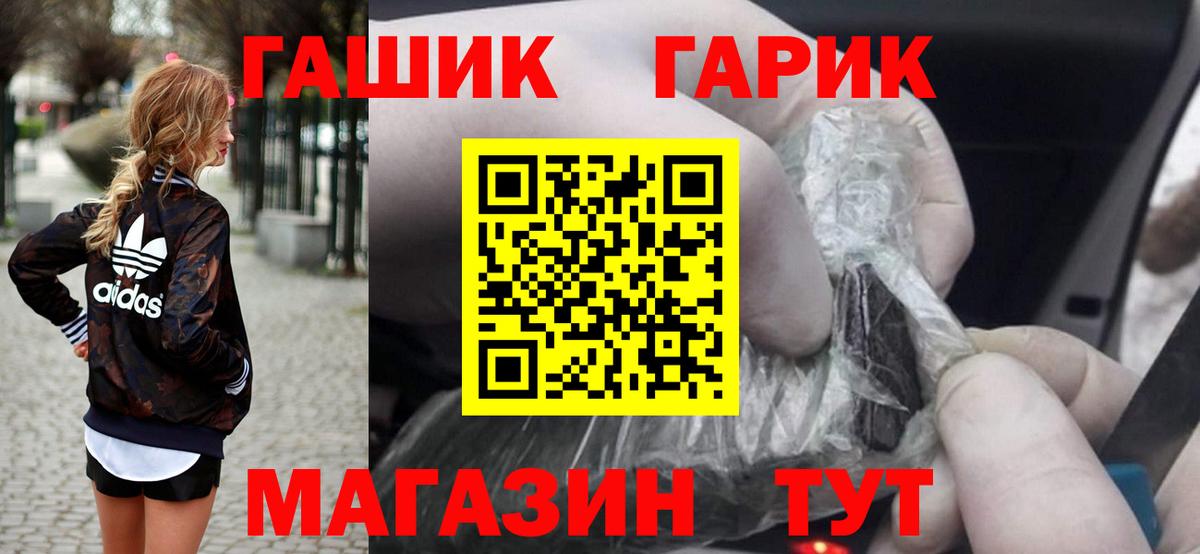 Орёл  Гашиш убойный  ГАШ гашик  Вход с VPN 