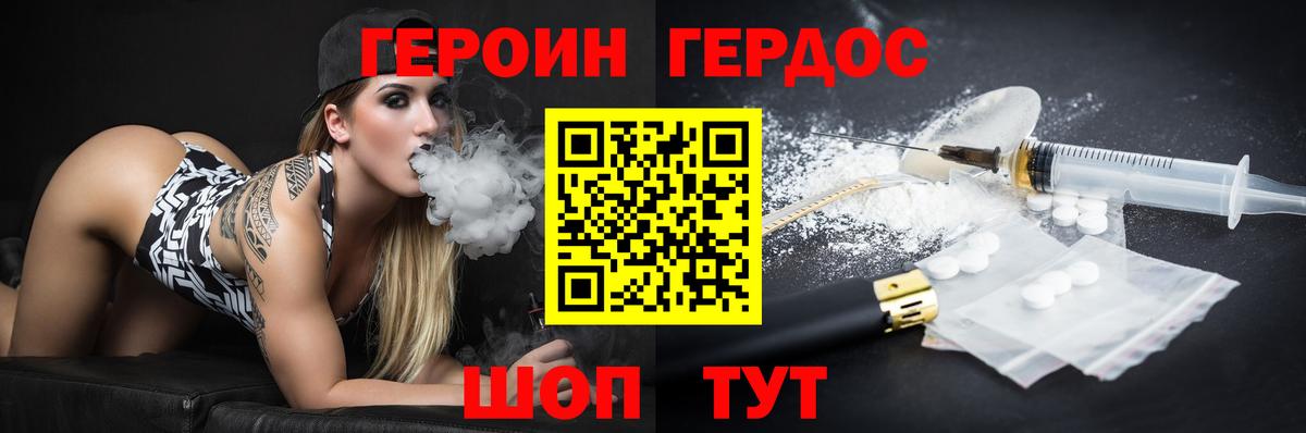 Героин гречка  Вход с VPN  Орёл 