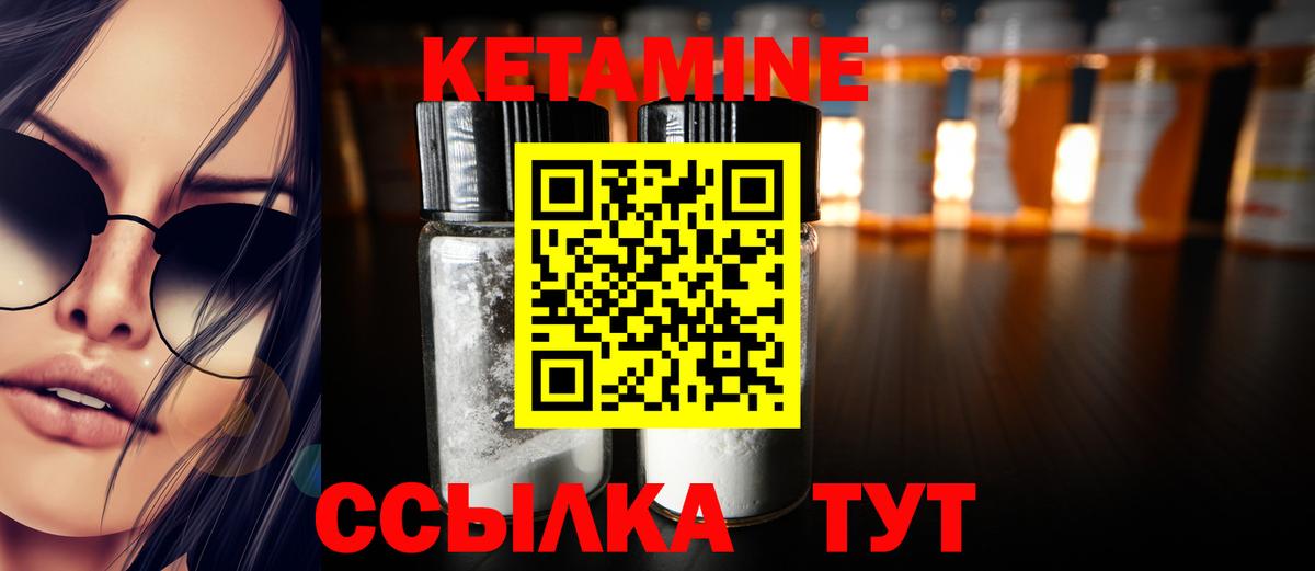 Кетамин VHQ Орёл