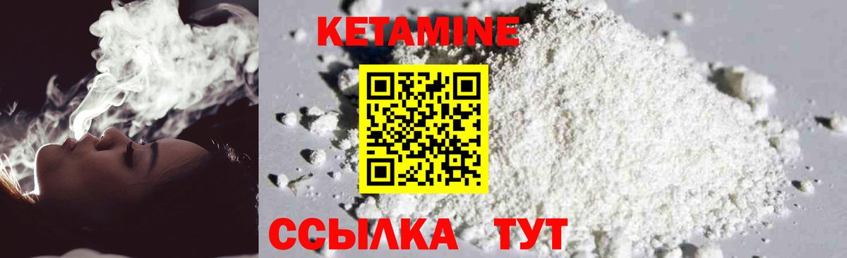 Кетамин ketamine  КЕТАМИН ketamine  Вход с VPN  Орёл 
