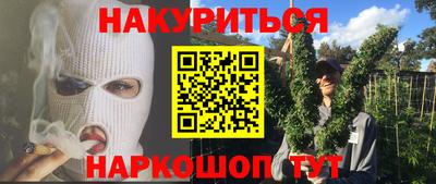наркотики Сланцы