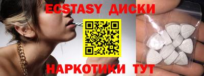 наркотики Сланцы