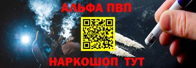 наркотики Сланцы