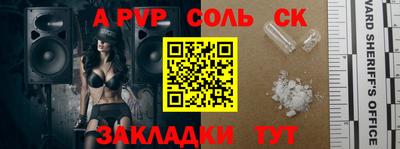 наркотики Сланцы