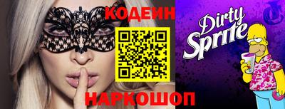 наркотики Сланцы