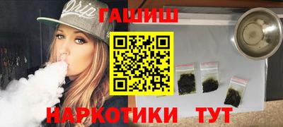 марихуана Славянск-на-Кубани