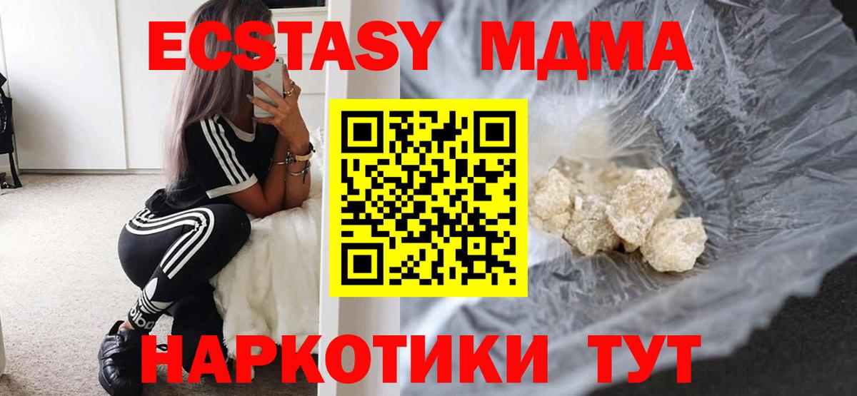 MDMA Molly Орёл