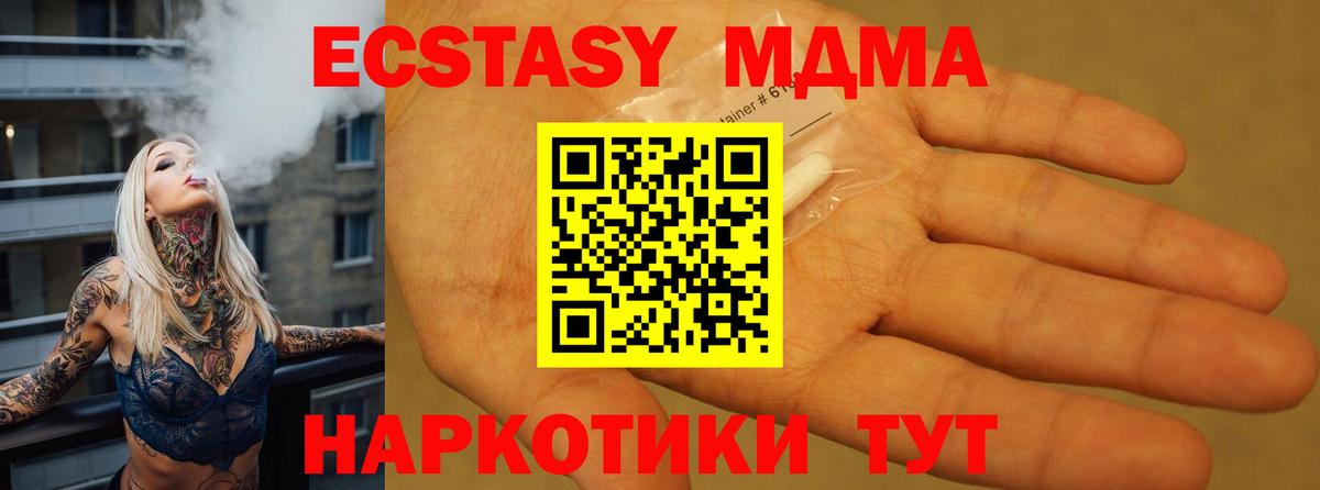 МДМА кристаллы  Вход с VPN  Орёл 