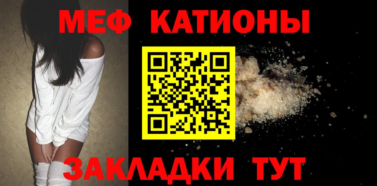 Мефедрон  Мефедрон  МЯУ-МЯУ 4 MMC  Орёл  Вход с VPN  МЕФ VHQ 