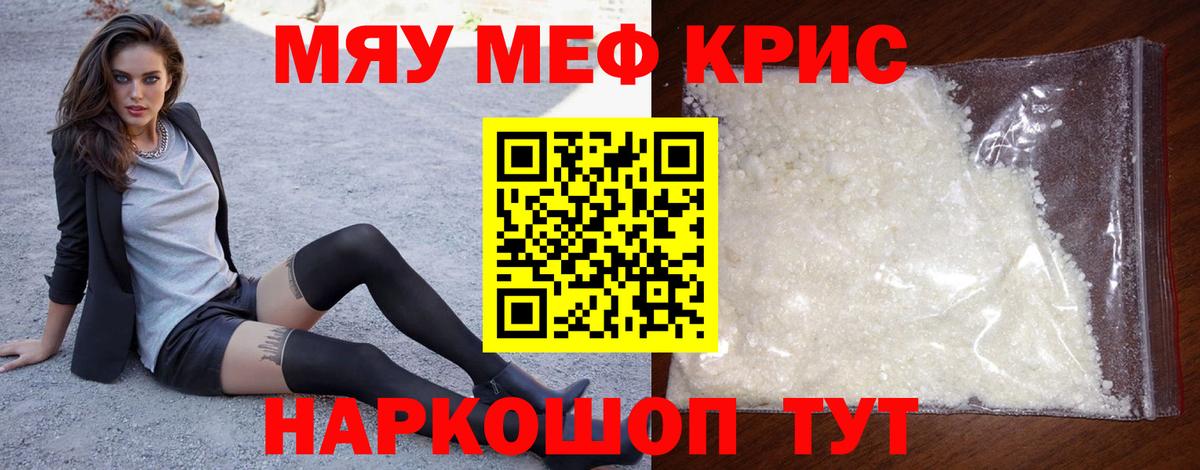 Меф мука Орёл