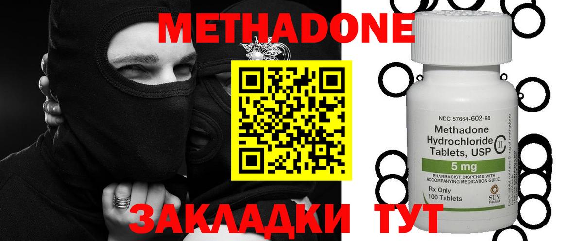 Орёл  МЕТАДОН methadone  Вход с VPN 