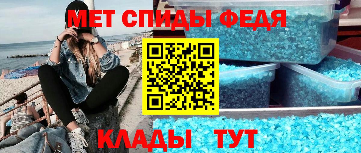 Метамфетамин кристалл Орёл