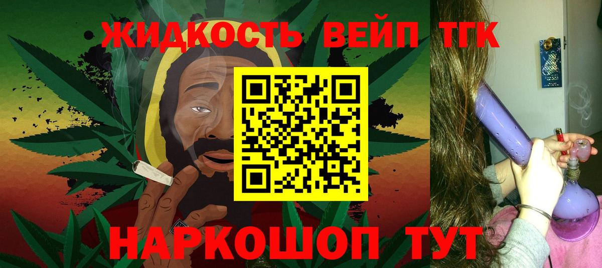 ТГК Wax  Вход с VPN  цена наркотик  Орёл 
